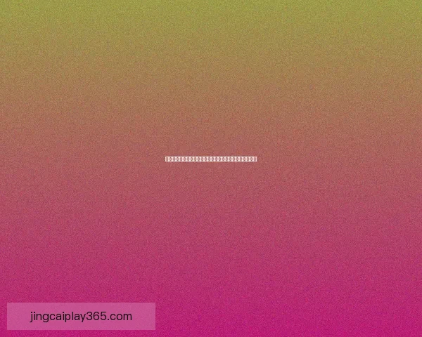 世界杯竞猜在线全攻略实时数据分析助你精准押注胜率提升