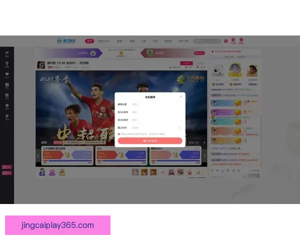 全方位解析体育竞猜游戏策略与技巧，助你提升胜率、精准预测赛事结果